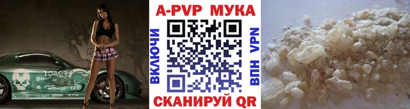 где купить   Тихорецк  Alfa_PVP мука 