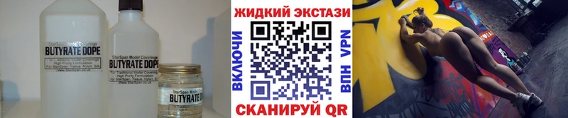 БУТИРАТ GHB Тихорецк