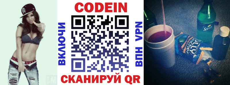 цены Тихорецк Кодеиновый сироп Lean напиток Lean (лин)