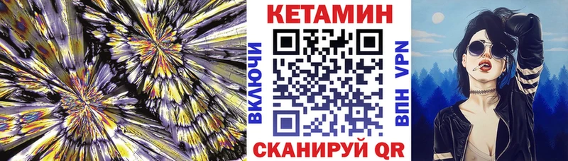 КЕТАМИН VHQ  купить наркотик  Тихорецк 